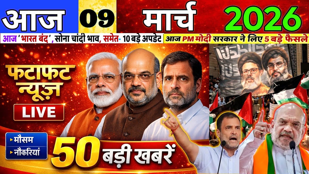 4 मार्च 2026 News | Aaj Ki 50 Sabse Badi Khabrein | Breaking News Today | हिंदी न्यूज़