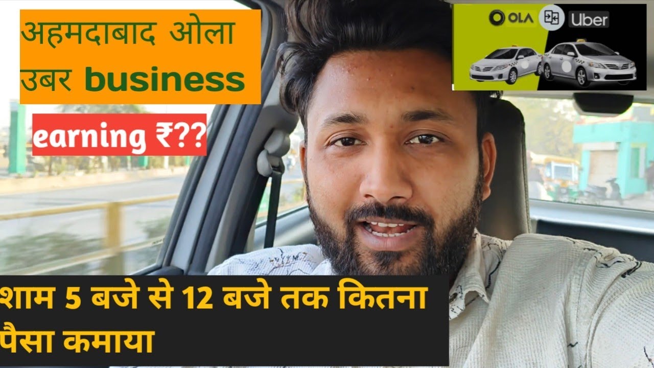 slow काम में अच्छी earning 🤑 Ola/uber business in Ahmedabad Gujarat 🚘@Nanhe 5478