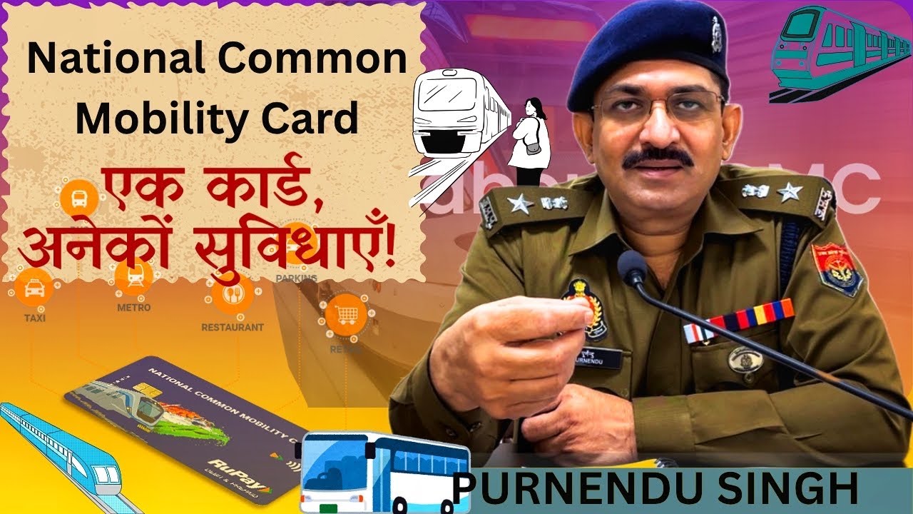 Smart Card for Smart India! NCMC आपके सफर को कैसे आसान बनाता है? Digital India | 