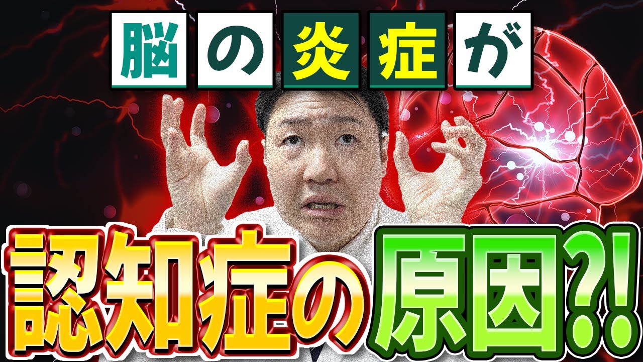 脳の炎症を抑えて記憶力改善！脳を若返らせる抗炎症習慣