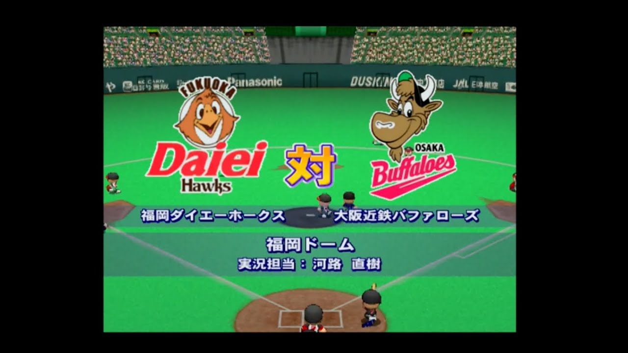 【懐かしパワプロ】パワプロ11超決定版 試合観戦　福岡ダイエーホークス vs. 大阪近鉄バファローズ【パワプロ2004】