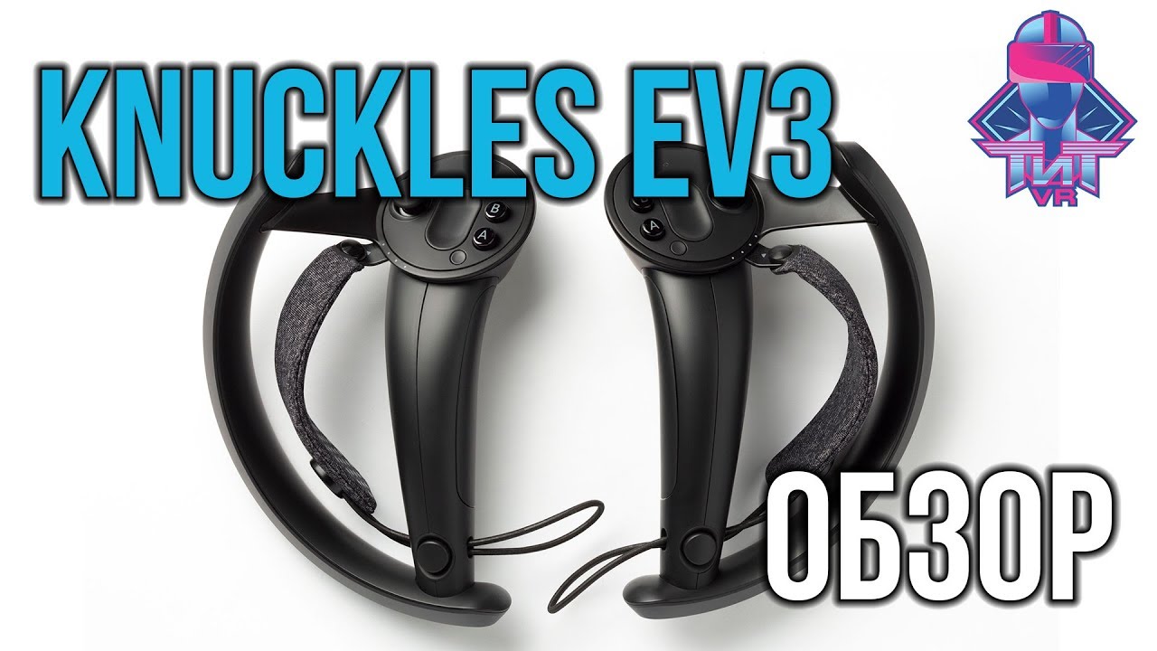 Обзор Кастетов Valve (Valve Index Controllers) - Будущее VR от Valve