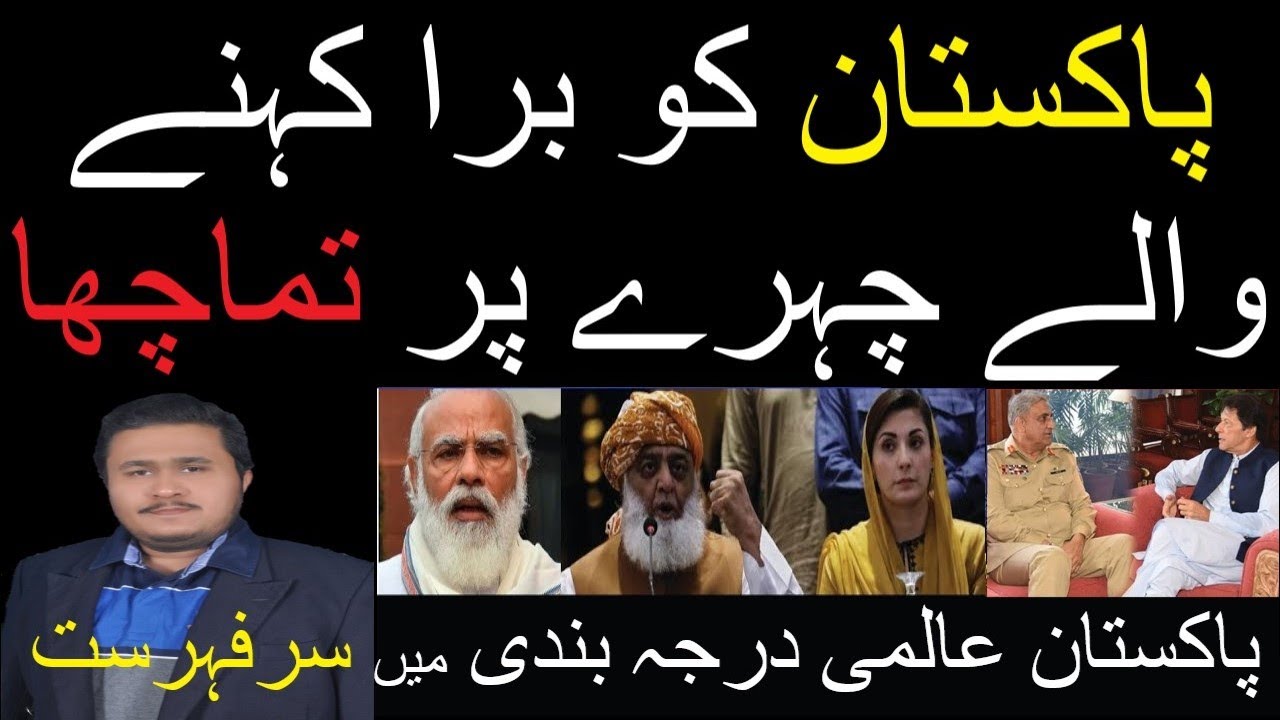 A Slap on Those Faces who Insult Pakistan | International Report Praises Pakistan Democracy | WoF