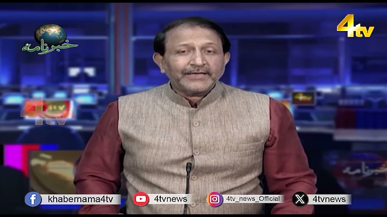 tv Khabarnama | 20 MARCH 2026 | 4tv News