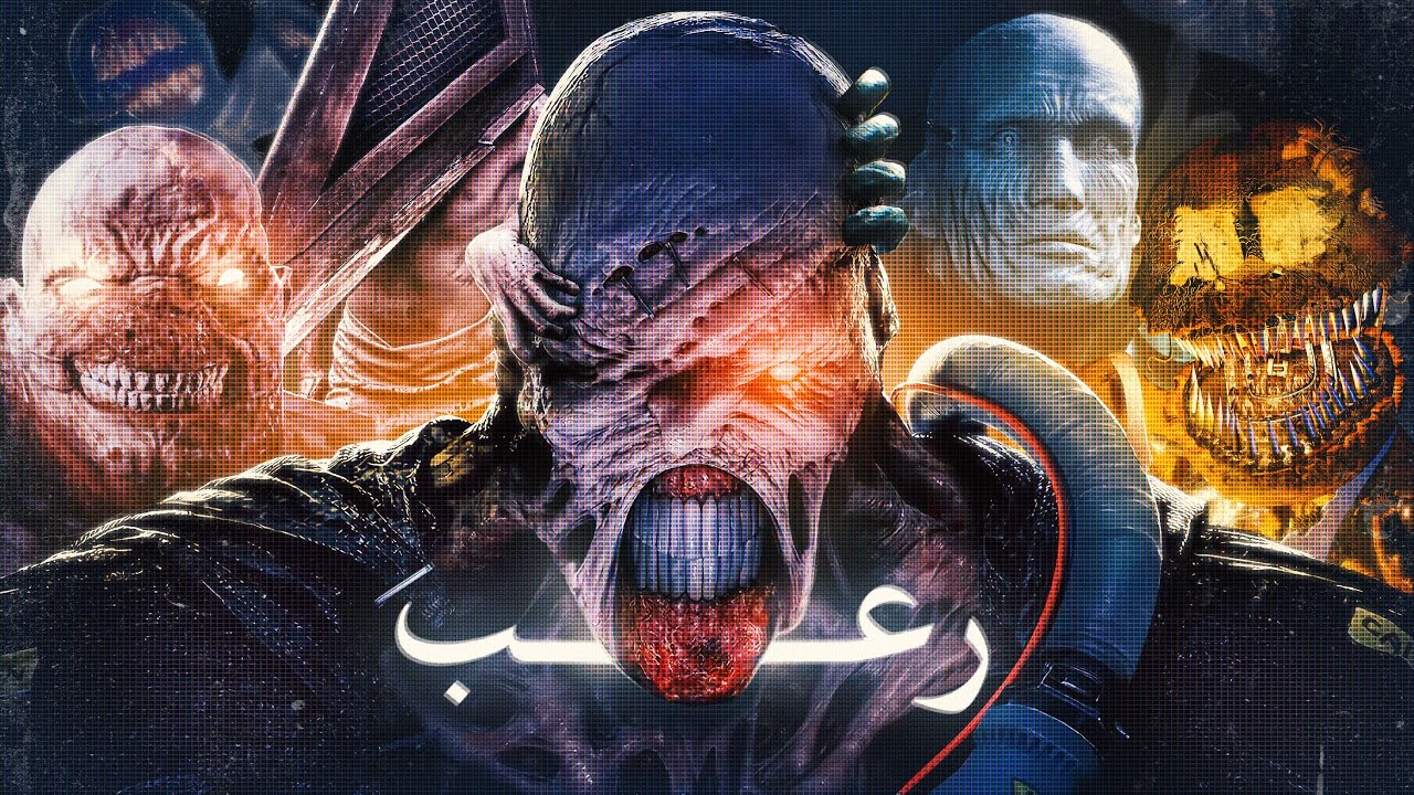ايش اللي يخلي اللعبة مرعبة؟