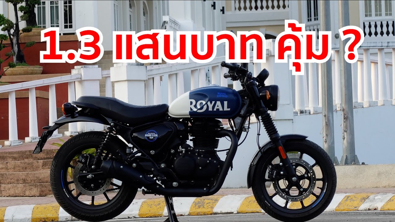 Стоит ли покупать Royal Enfield Hunter 350?