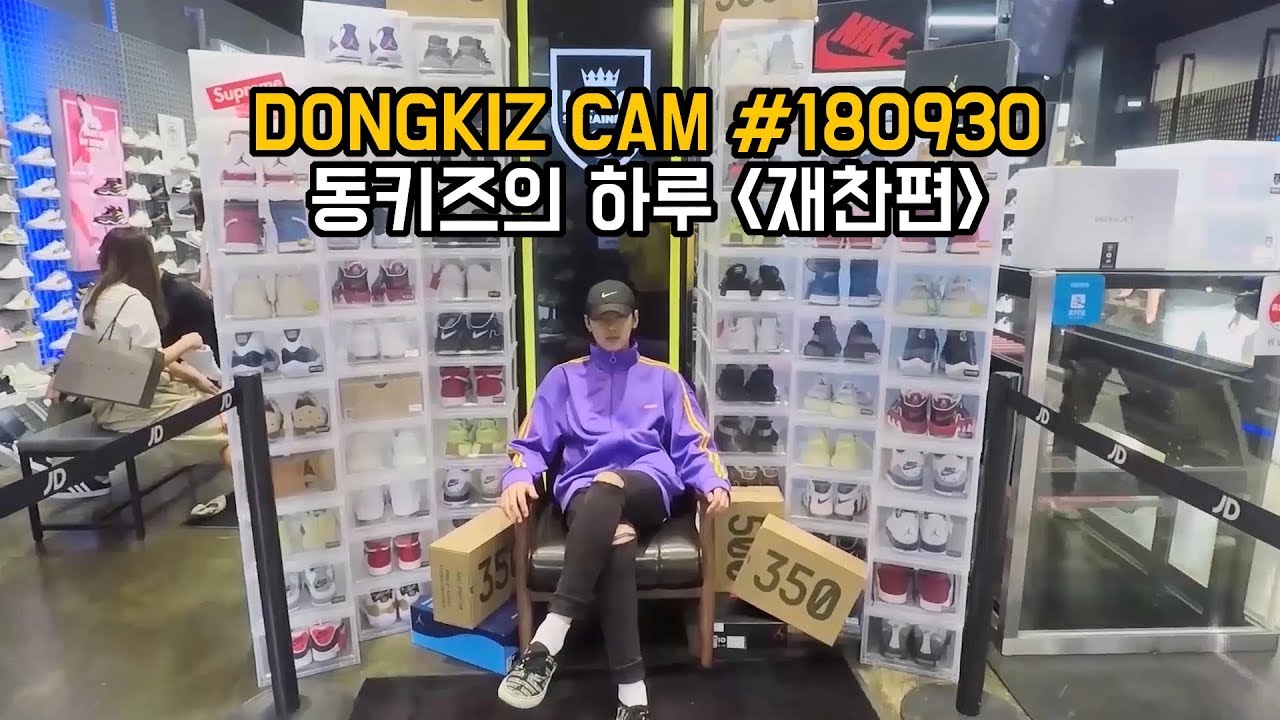 [DONGKIZ CAM] #180930 | 동키즈의 하루_재찬편 | JAECHAN | VLOG