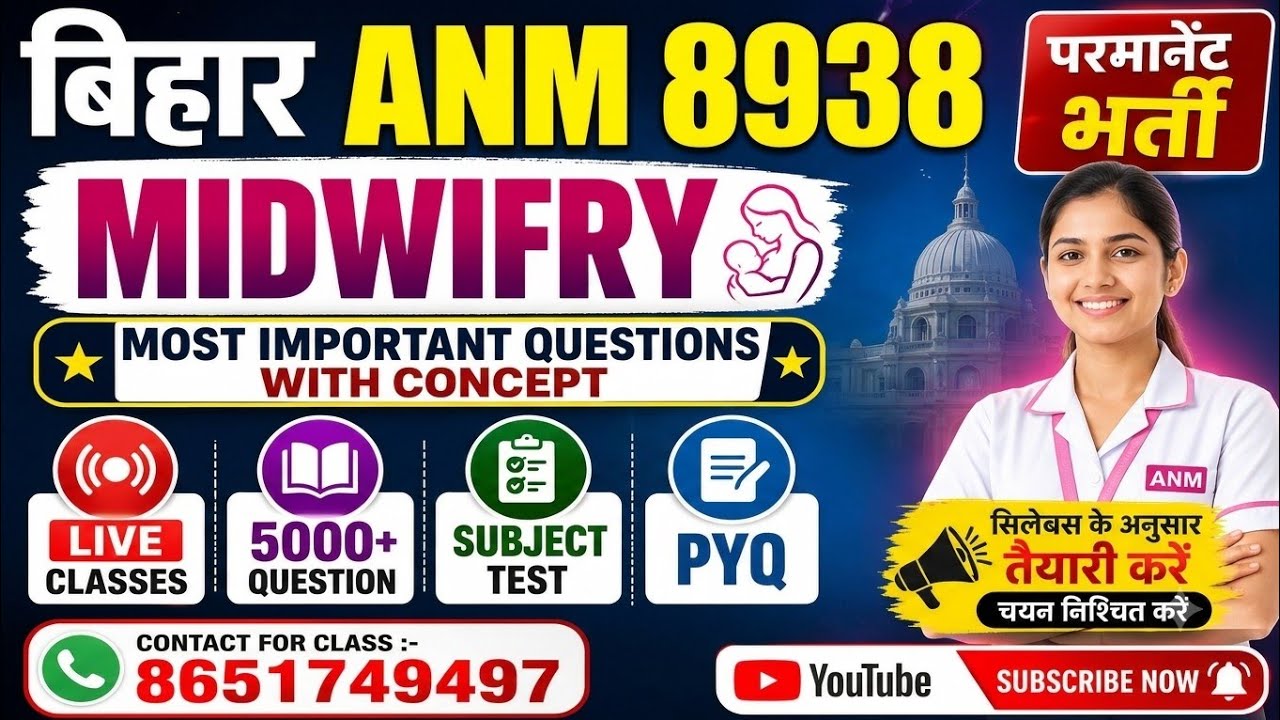बिहार ANM 8938 परमानेंट भर्ती//MIDWIFWRY//MIDWIFEEY//MOST IMPORTANT QUESTIONS WITH CONCEPT