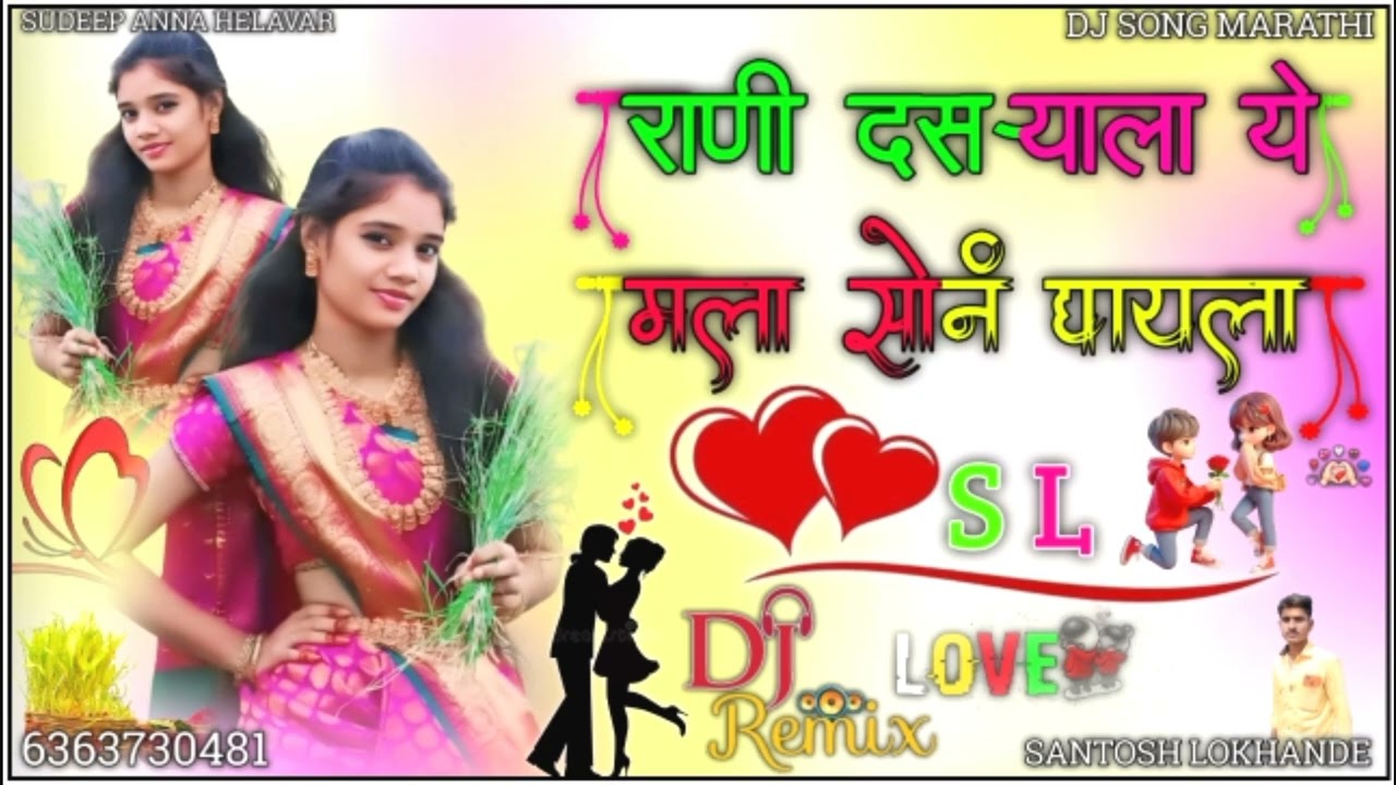 #-राणी-दसऱ्याला-ये-मला-सोनं-द्यायला-# || MARATHI JANPAD SONGL SUDEEP ANNA HELAVAR SL//♥️🕊️