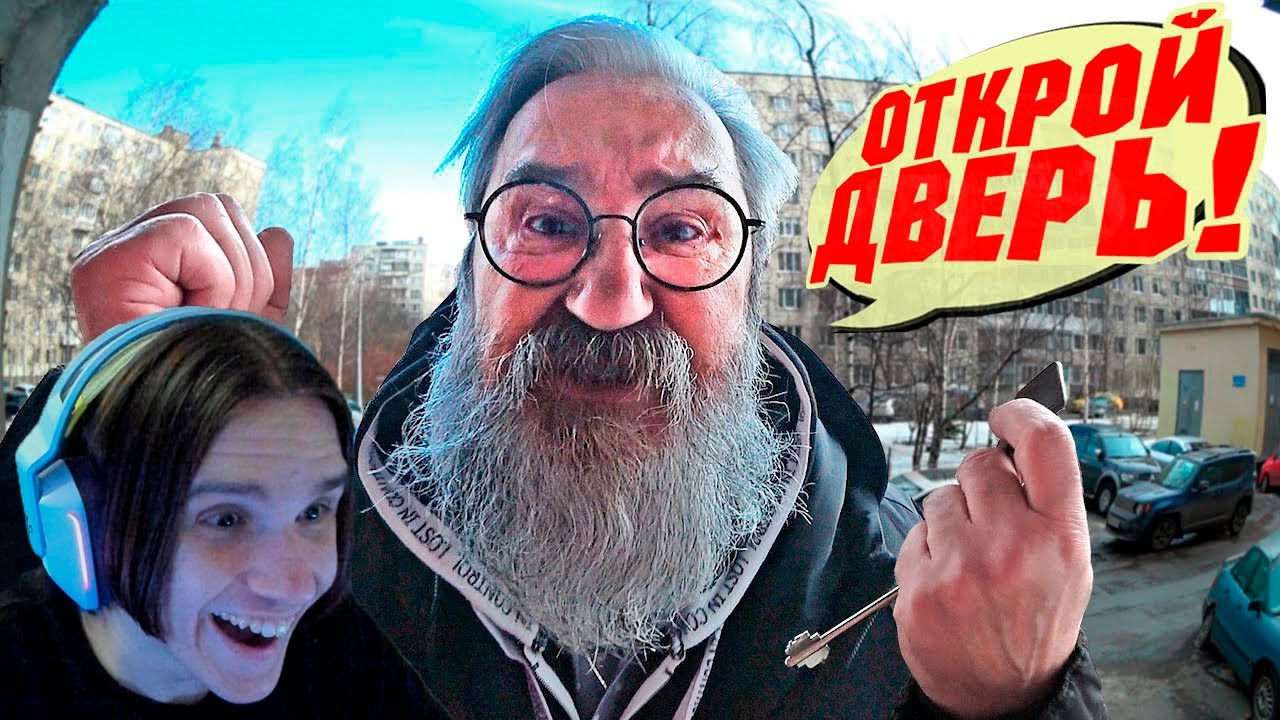 УМНЫЙ ДОМОФОН НЕ ПУСКАЕТ ДОМОЙ ⛔ | ВЕСНА ( Борямба ) Реакция