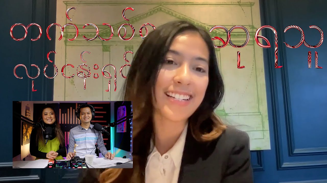 တက်သစ်စလုပ်ငန်းရှင်ဆုရ အမေရိကန်ရောက် မြန်မာလူငယ်