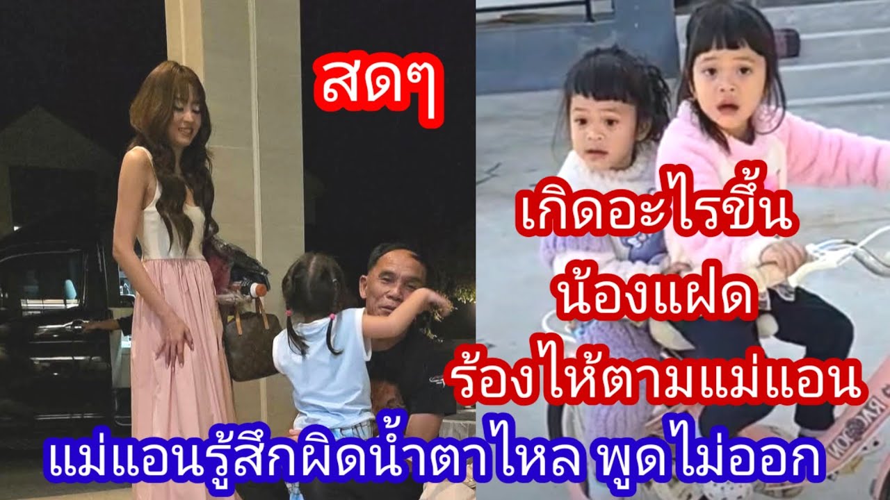 🆎️🅿️🅿️น้องแฝดร้องไห้ จนแม่แอนรู้สึกผิดมาก #แอนอรดี #บอยศิริชัย 