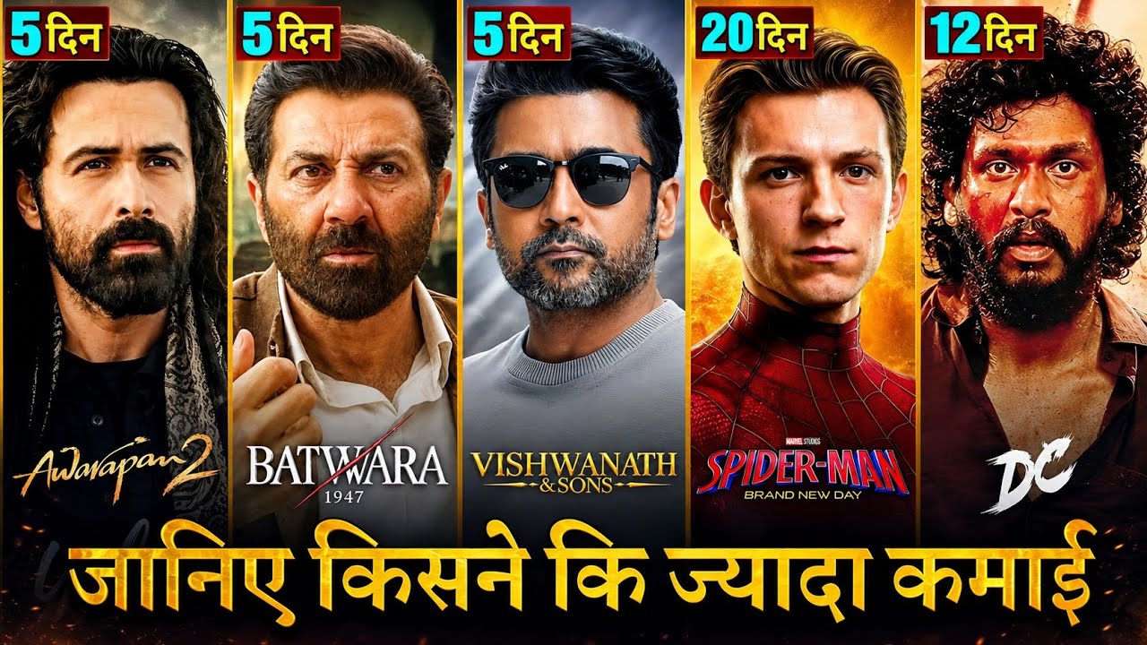 Awarapan 2 Box Office Collection, Batwara 1947, Vishwanath and Sons, Spiderman, Dc Collection,