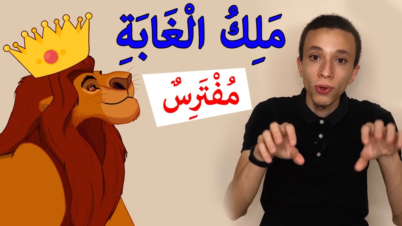 (57) تدريبات على صفات الحيوانات || وحدة عالم الحيوان || الجزء الثالث ll سلسلة كنوز