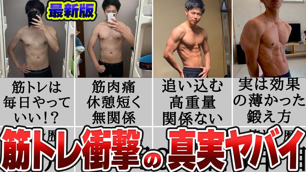 【決定版】筋トレの科学で分かった筋肉を激烈に大きくさせる最新理論がヤバい！