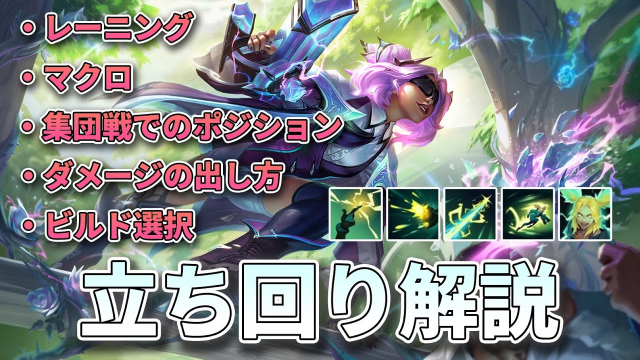 今最もランクを上げやすいゼリの立ち回り解説！