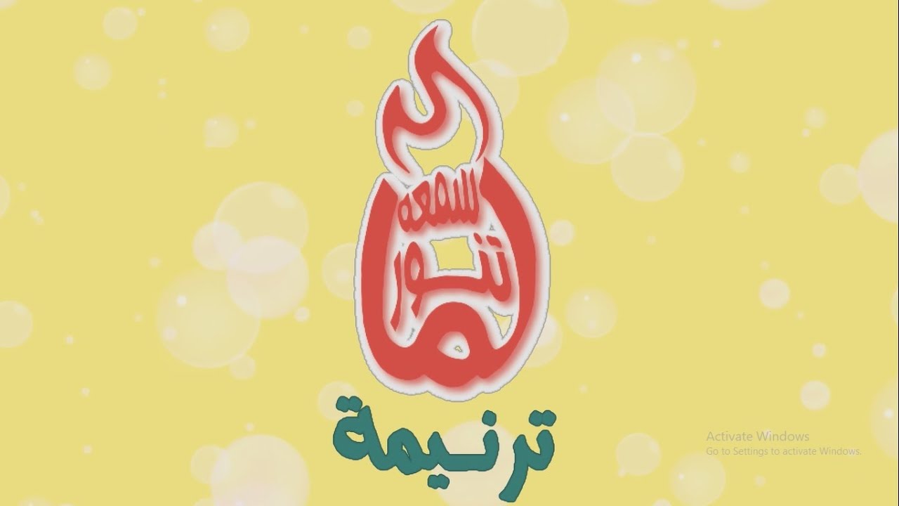 ترنيمة لما الشمعة تنور - ترنيمة جديدة