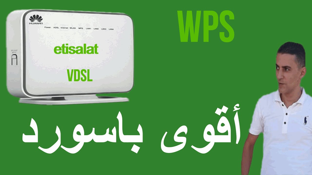 تغيير اسم و باسورد راوتر اتصالات فى دى اس ال الجديد router etisalat vdsl dg8045