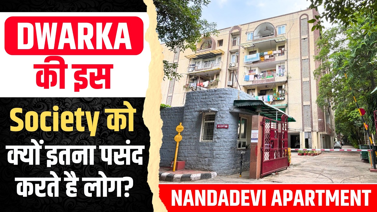 Dwarka की Most Wanted Society! | 3 BHK Flats In Dwarka Near Metro | DDA Flats For Sale In Dwarka