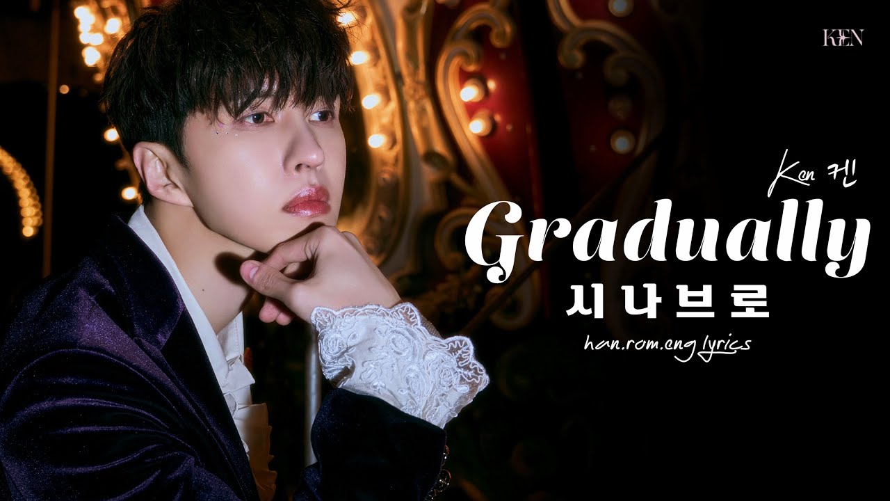 KEN (켄) - GRADUALLY (시나브로) || LYRICS [HAN/ROM/ENG]
