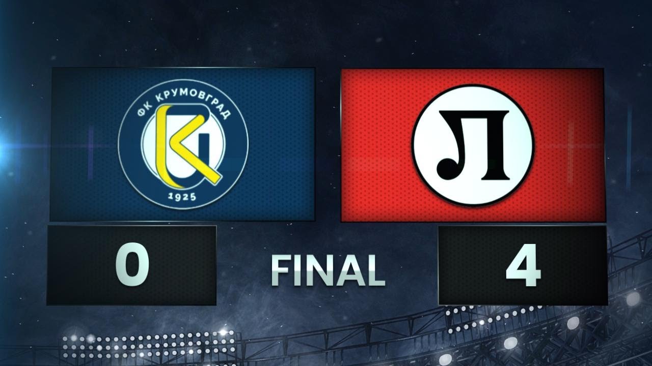 Крумовград - Локомотив Пловдив 0:4 /разширен репортаж/