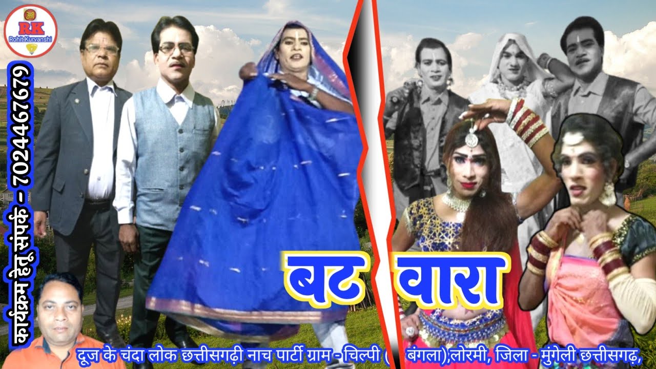 बटवारा | cg family dram