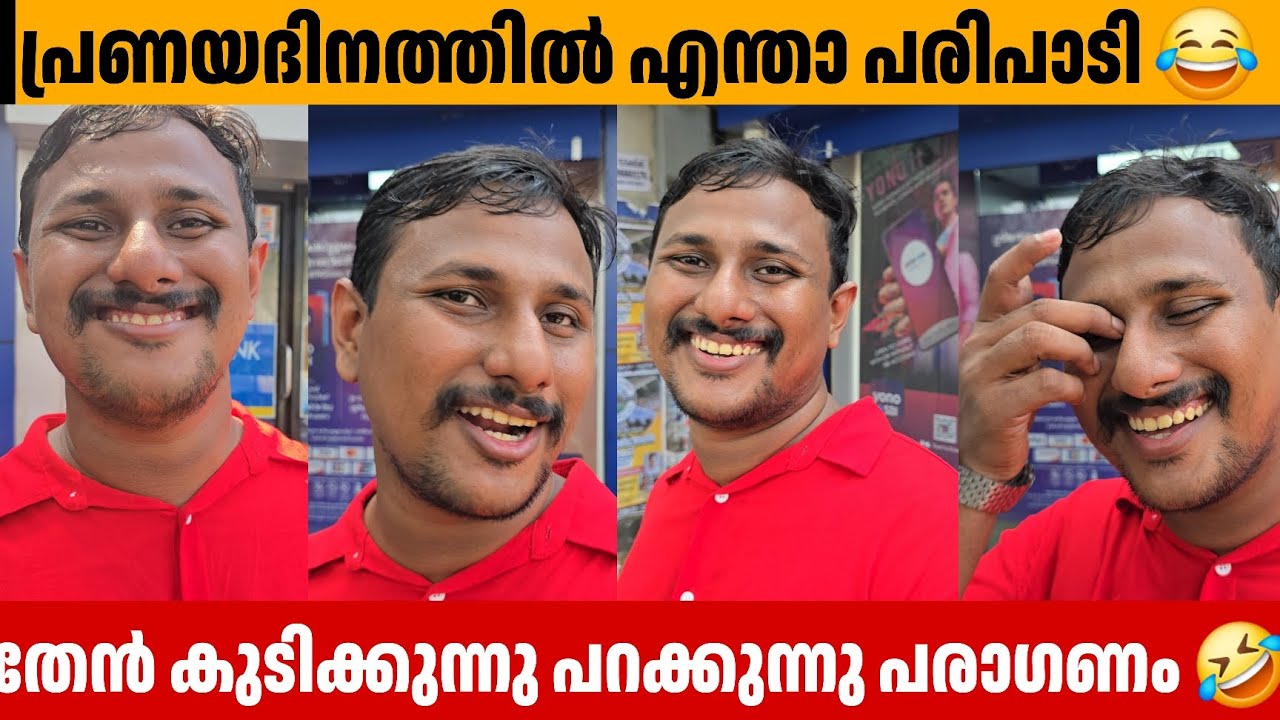 തേൻ കുടിക്കുന്നു പറക്കുന്നു പരാഗണം 🤣 Alin Jose Perera  Aarattuannan 