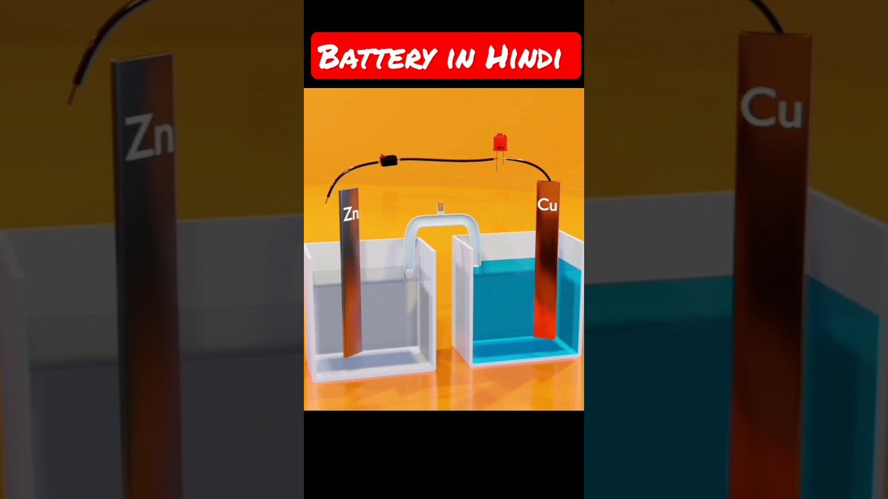 how does battery work in Hindi// 