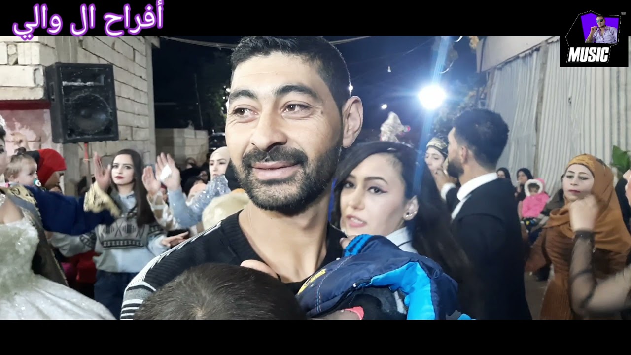 أفراح ال والي