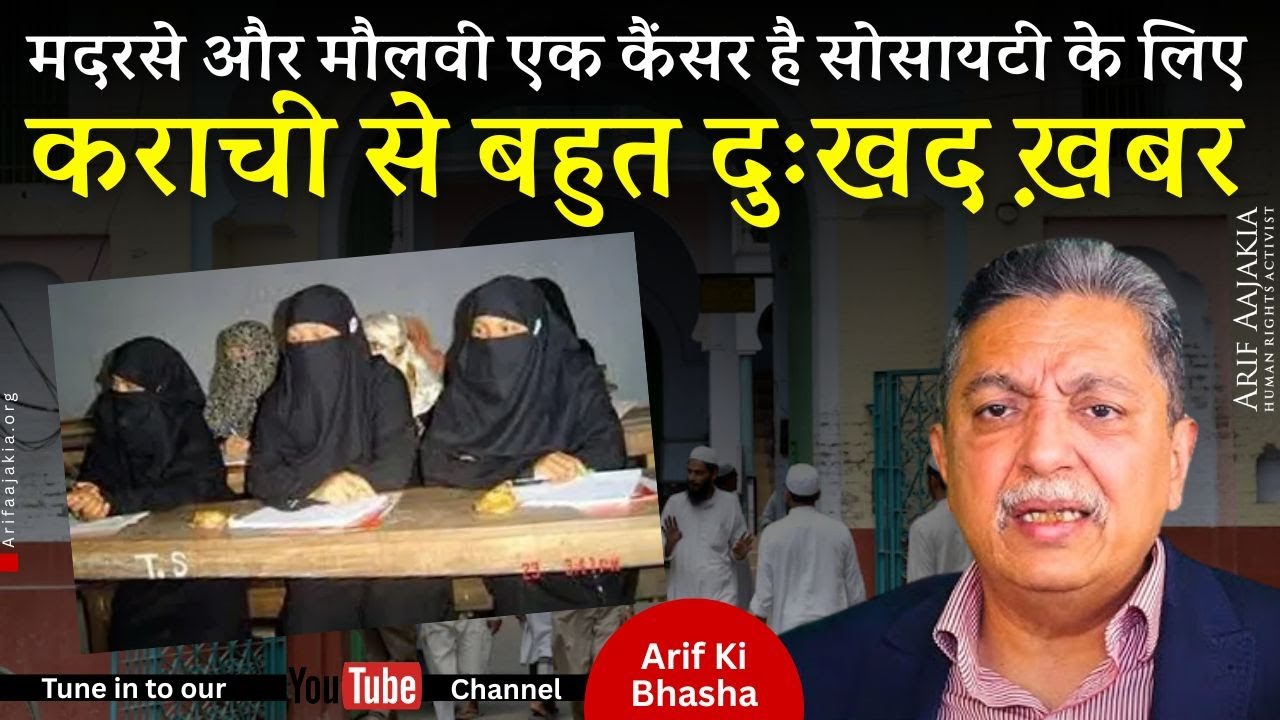 Sad news from Sindh’s Capital Karachi, orphan city. Madrassah & Molvi are cancer of society