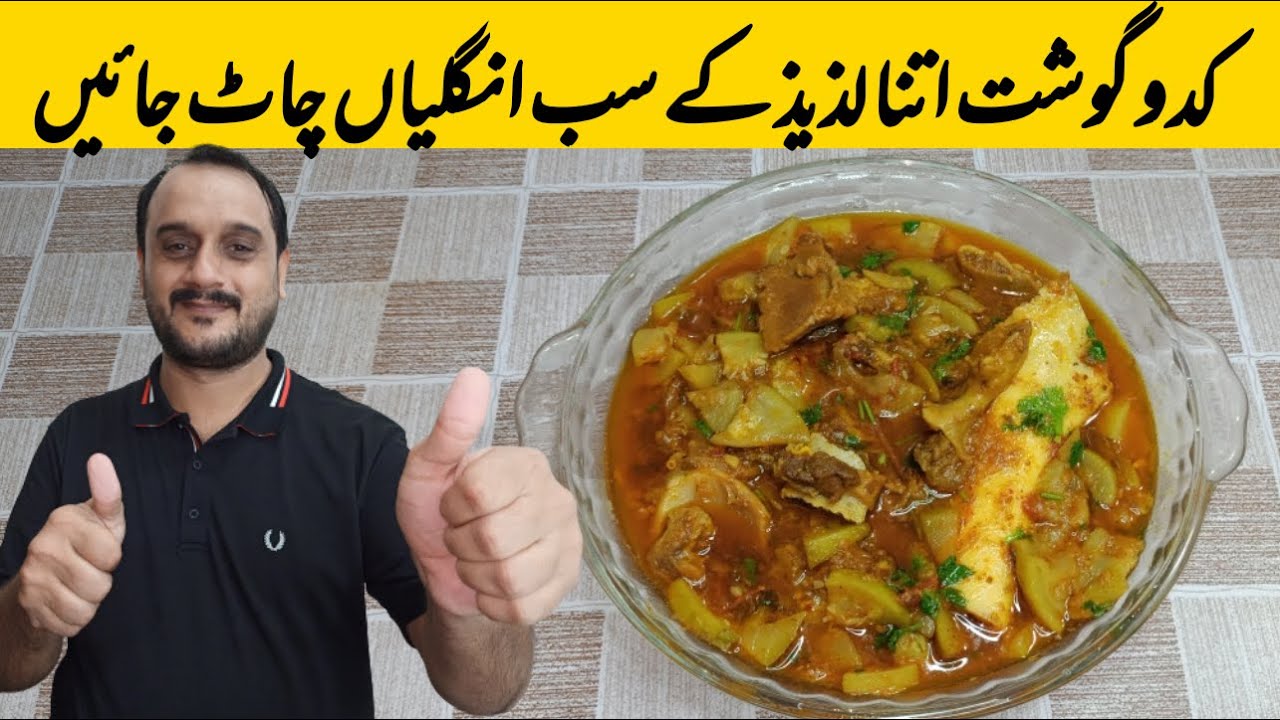 Kaddu Gosht Recipe | MouthWatering Kaddu Gosht | Kaddu Gosht by Usman Food Secrets | Urdu/Hindi