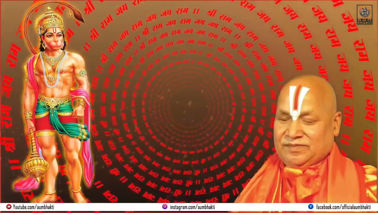 पूज्य जगद्गुरु रामानन्दाचार्य स्वामी श्रीरामभद्राचार्य जी महाराज के दिव्य स्वर में श्रवण कीजिये
