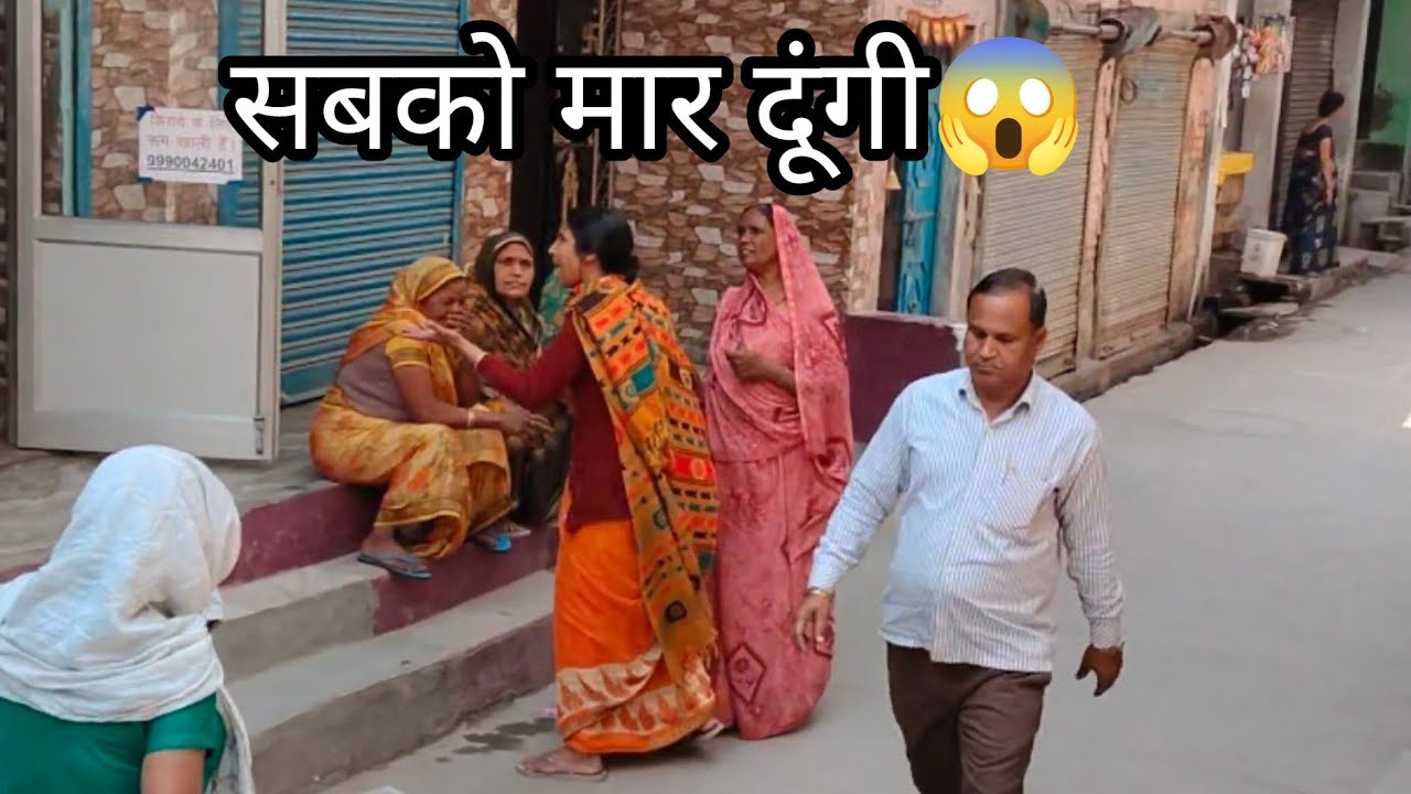 रोज लड़ाई होती है कड़कड़ गांव में 😱🙏