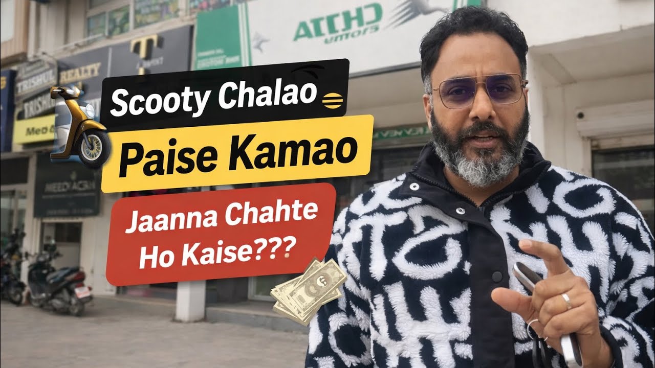 🛵 Scooty Chalao Aur Paise Kamao – Jaane Aasan Tareeke!