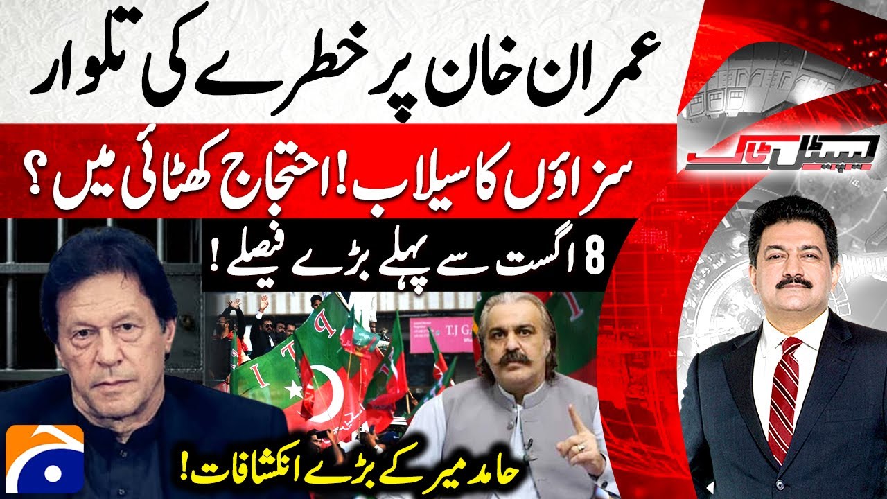Imran Khan In Big Trouble? - New Punishments - Hamid Mir's Big Revelations - Capital Talk |@geonews