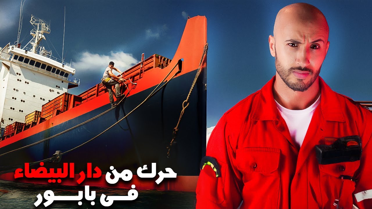 شاب عندو 14 طالع فبابور بڤنبة باش يمشي للطاليان ❌🔥ولكن المفاجأة كانت صادمة⁉️