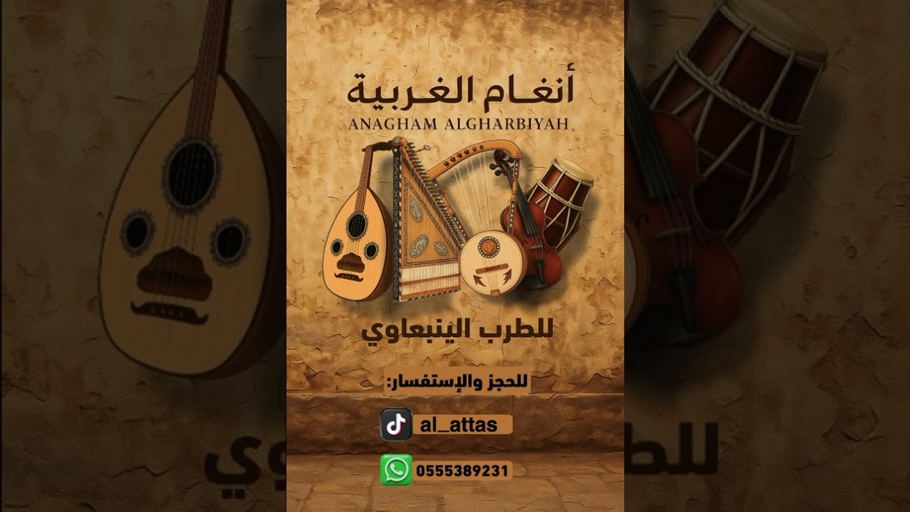 ينبعاوي دور ( اه ياحلو يامسليني )