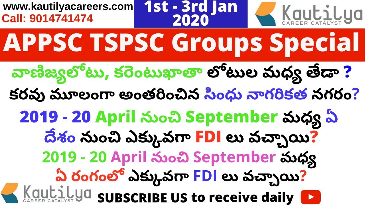 Today Current Affairs in Telugu 1, 2 & 3rd Jan 2020 | APPSC TSPSC | Current Affairs Bits in Telugu