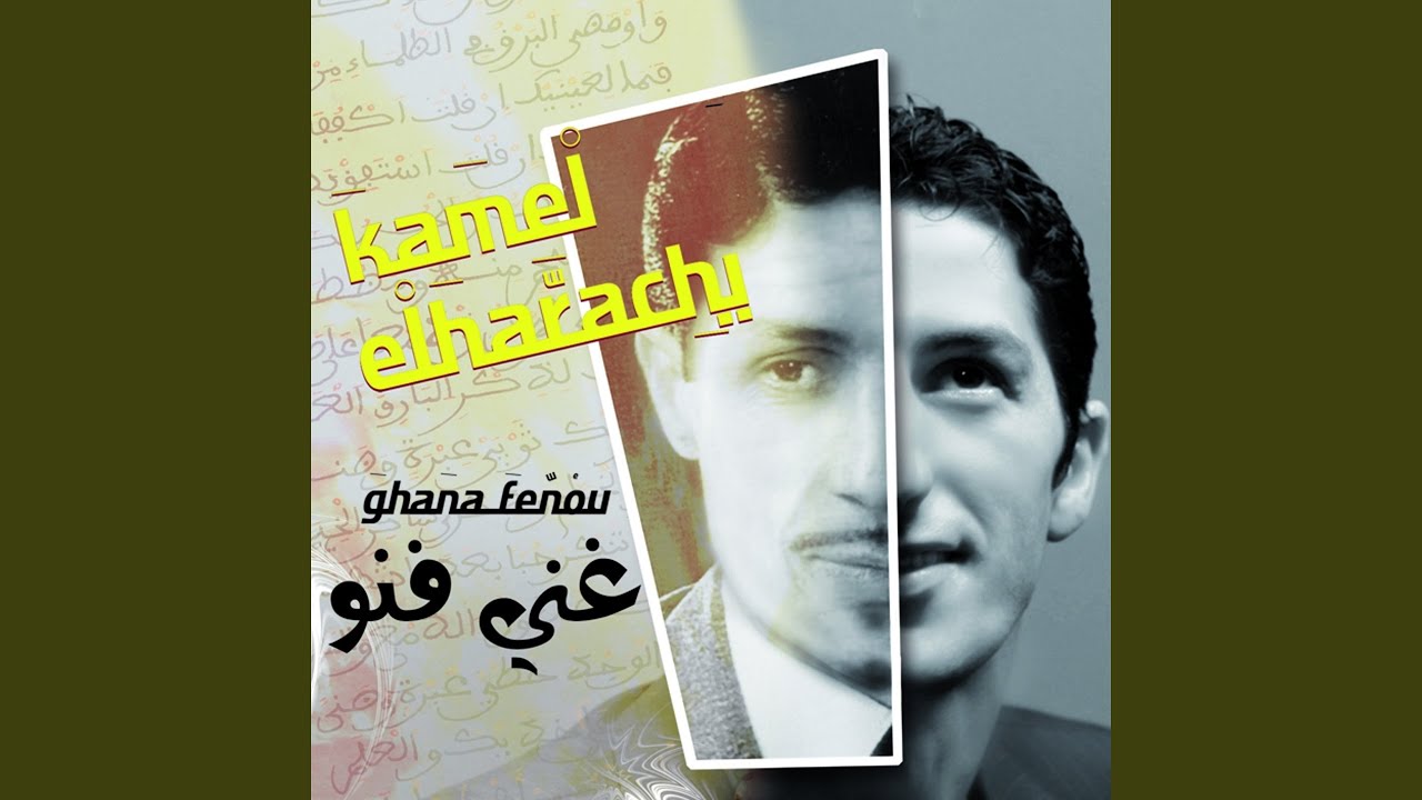 Ch'hal a&acirc;yit mesbar