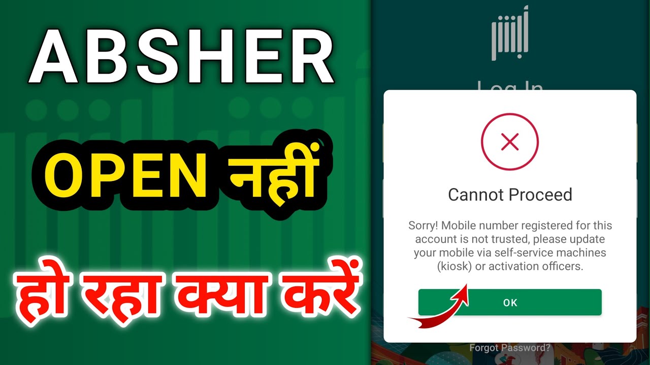 Absher Login Problem | Absher Open Nahin Ho Raha To Kya Kare @iAiHindi