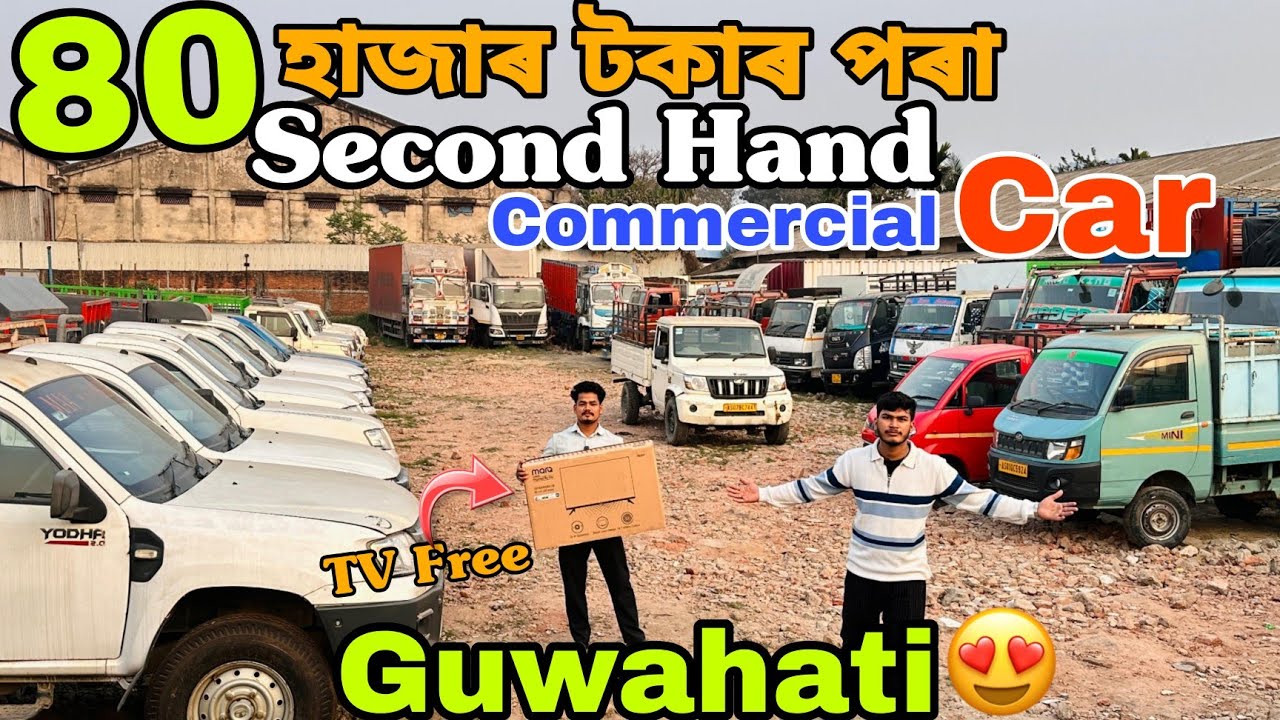 Second Hand Commercial Car Market in Guwahati|intra v30,Bolero Pickup|Sehera Beya Lora|Used Vehicle
