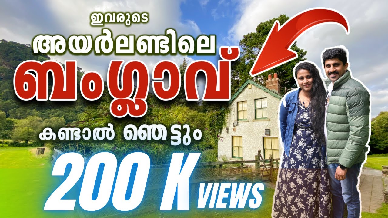 Ireland House tour in Malayalam | The UK bro