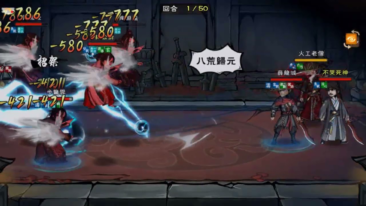 【煙雨江湖】凌雲試鋒刀劍拳影第四周參戰－目前戰績2勝1負－貓公爵
