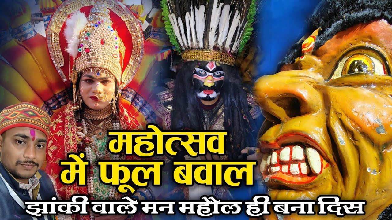 😱 ऐसा झांकी आपने नहीं देखा होगा 🔥 धनडोंगरी लोक महोत्सव 2026 | jas Jhanki 2026 #jasjhanki #cgviral 
