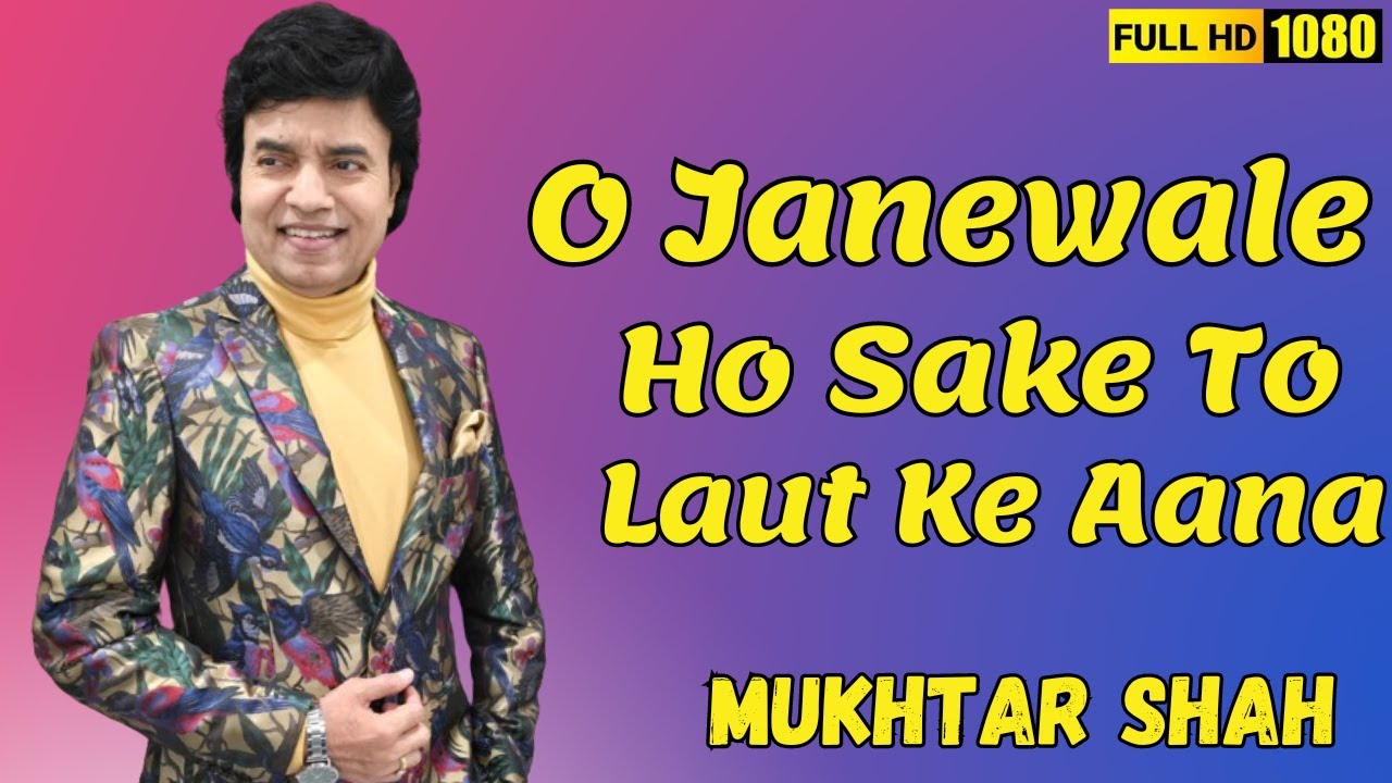 O Janewale Ho Sake To Laut Ke Aana | Bandini | Mukhtar Shah Singer | Mukesh | SD Burman