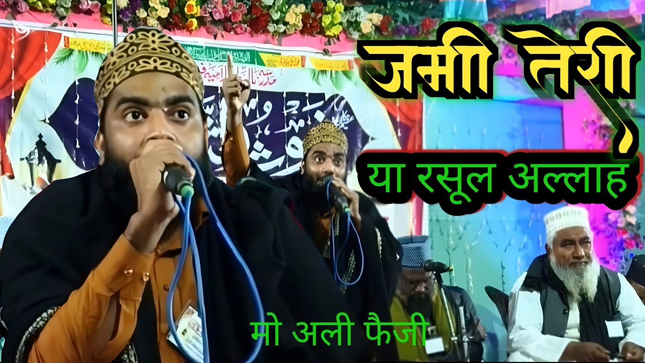 नात शुरू होते ही बवाल मच गया😍 jami Teri husain Haidar🥀New Naat Shareef 2026🥀 Beautiful Naat Ringtone
