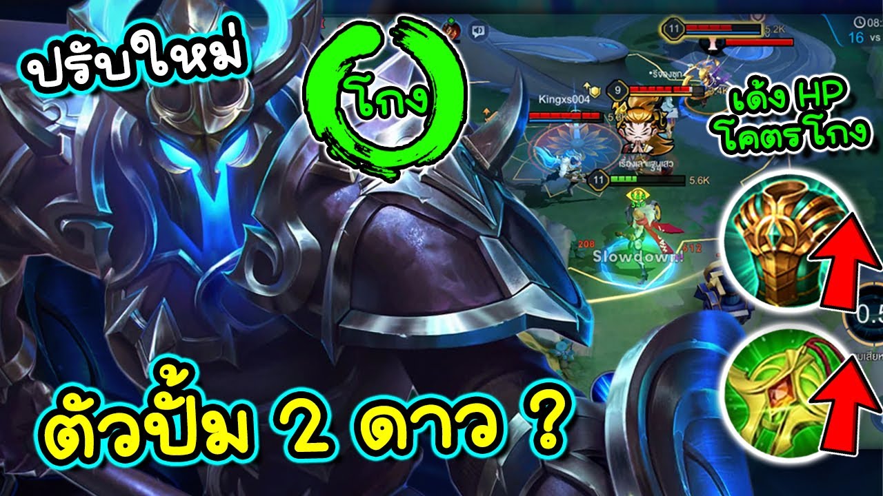 ROV : รีวิว+สอนเล่น Taara ปรับใหม่เด้งHPเหมือนอมตะ โคตรโหดถ้าหยิบถูกเกม!!!