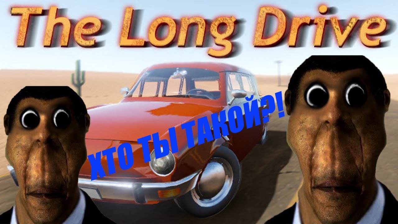 ЮТУБ ЛЕГЕНДА ВНОВЬ В THE LONG DRIVE! ЭТОТ РОЛИК ВЫШЕЛ БЛАГОДАРЯ КОММЕНТАРИЮ! ТАЙНИК В ОСОБНЯКЕ!