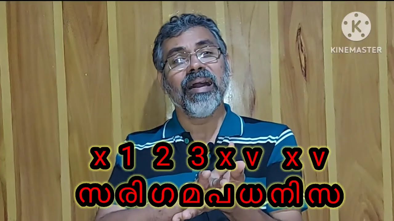 GANASADANAM MUSIC PART:1