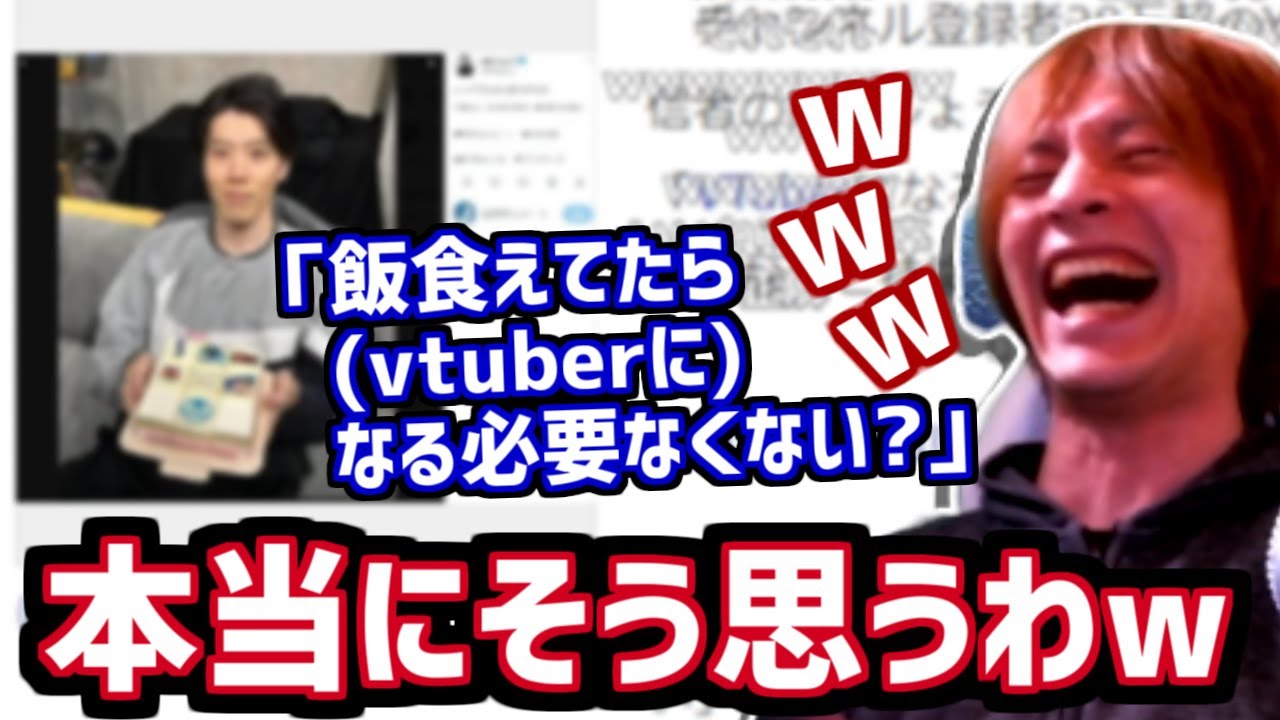 ヤフーニュースにまで取り上げられたの人気配信者の発言で爆笑するおおえのたかゆき【2023/04/06】